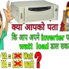 How Much Power Should an Inverter Put Out? Tips to Determine the Optimal Power Rating